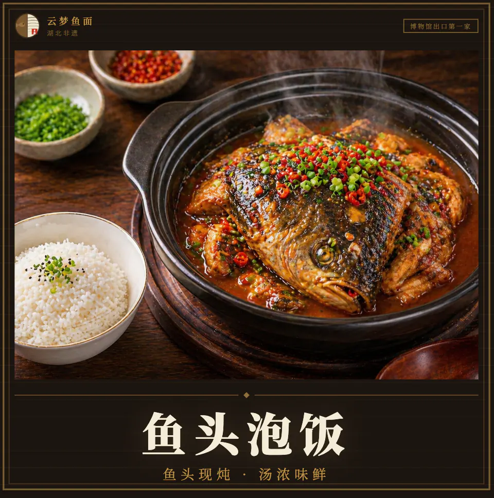 砂锅鱼面：连锅上桌的一份鱼面